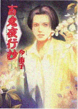 爱电影网热度榜山海拾遗录
